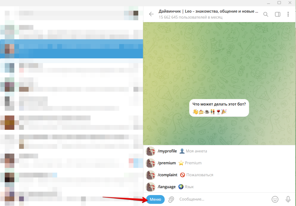Обзор 50 полезных чат-ботов для Telegram в 2026