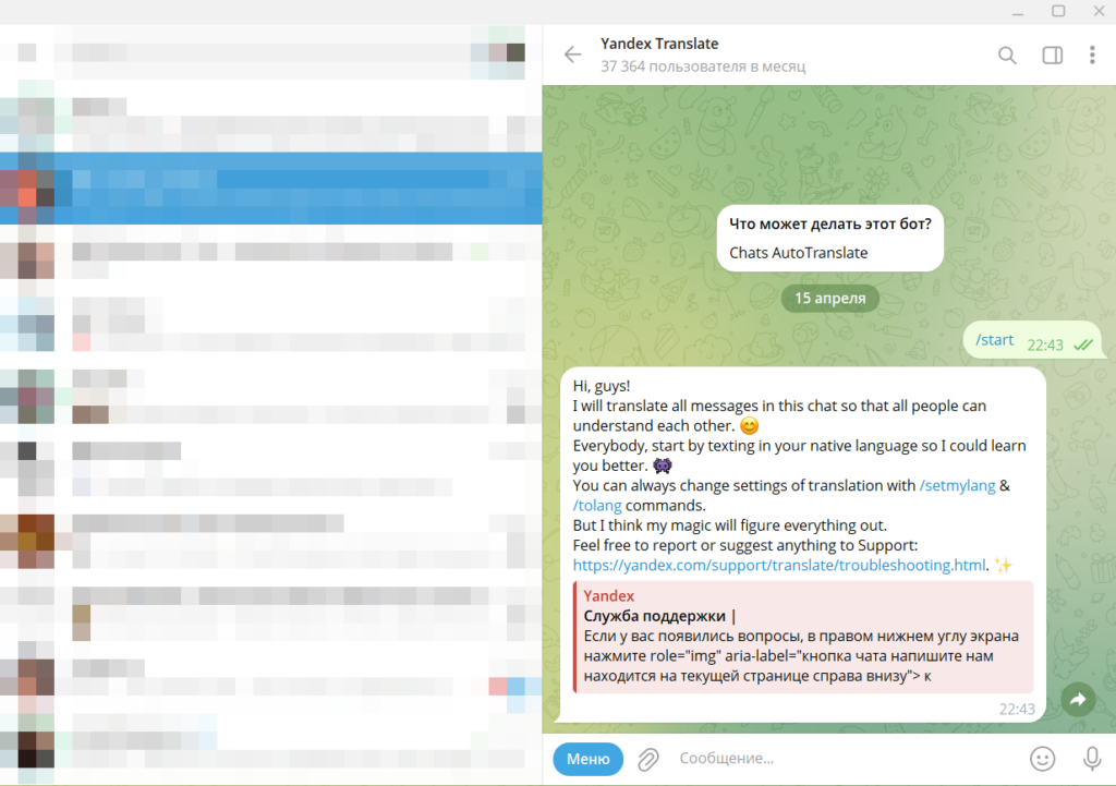 Обзор 50 полезных чат-ботов для Telegram в 2026