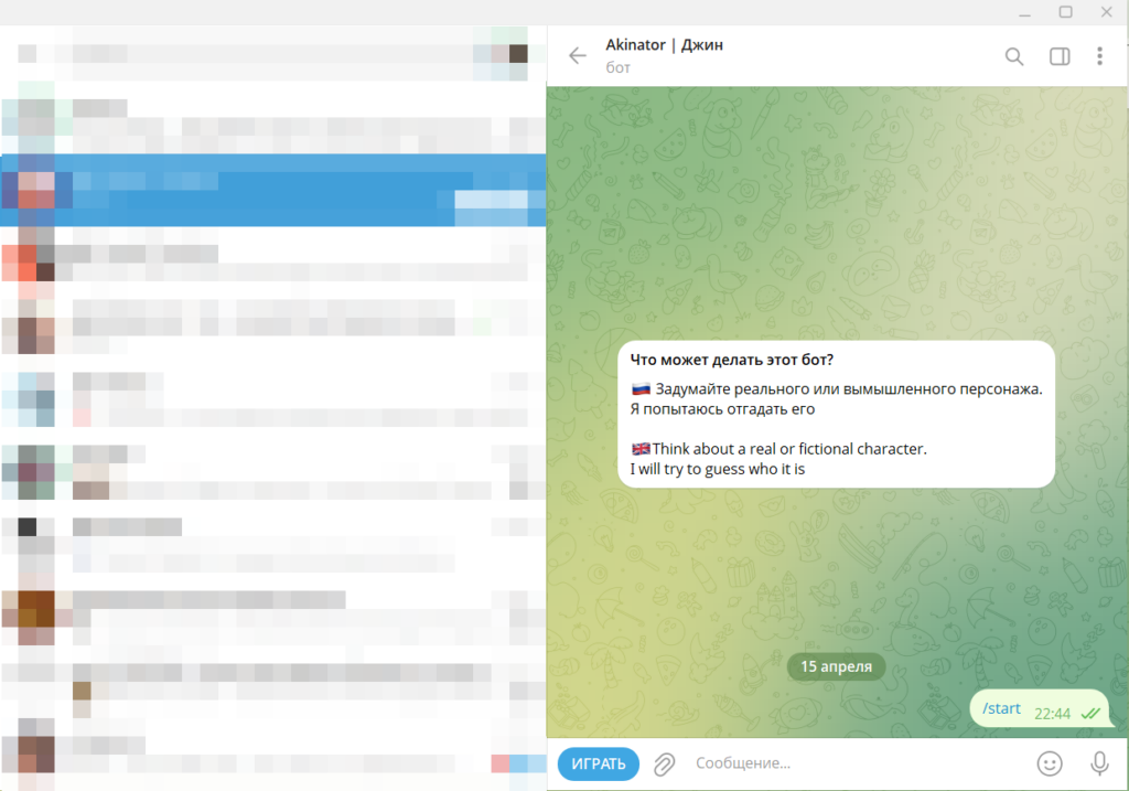 Обзор 50 полезных чат-ботов для Telegram в 2026