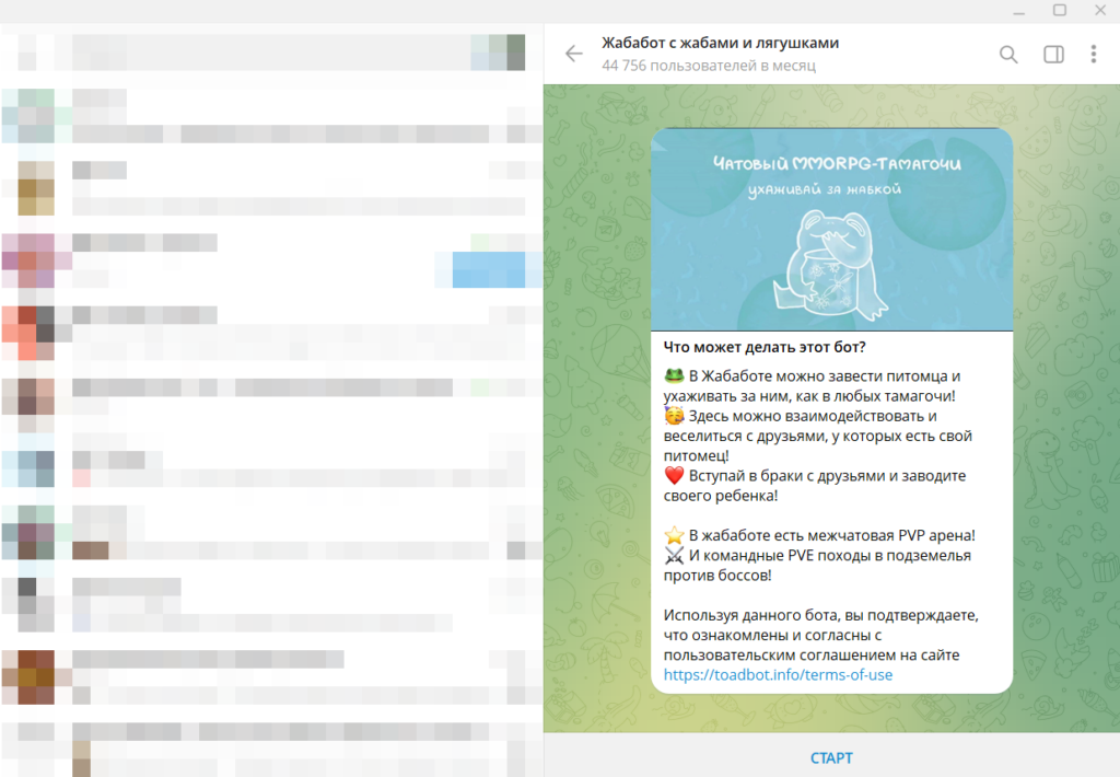 Обзор 50 полезных чат-ботов для Telegram в 2026
