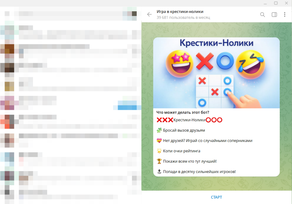 Обзор 50 полезных чат-ботов для Telegram в 2026