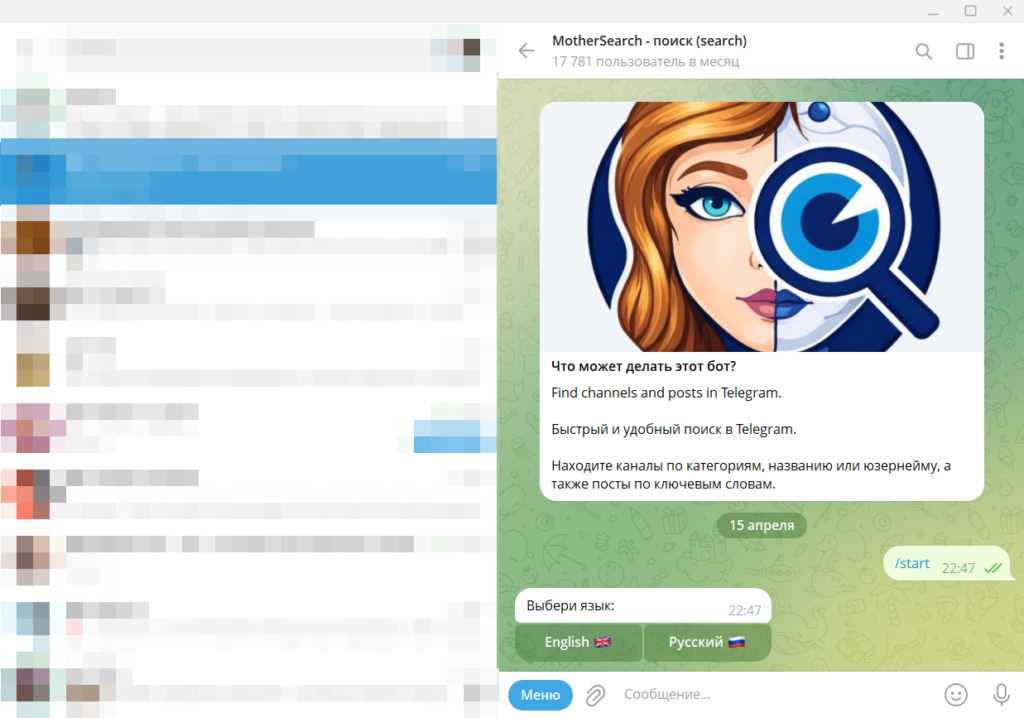 Обзор 50 полезных чат-ботов для Telegram в 2026