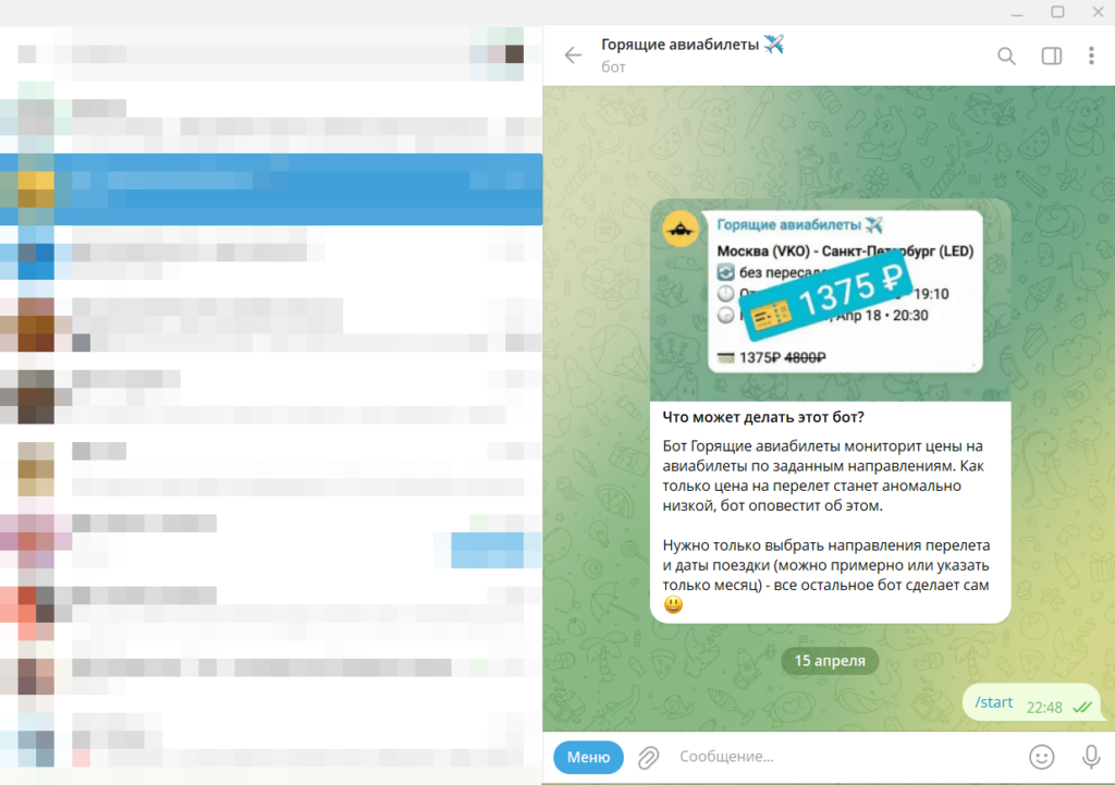 Обзор 50 полезных чат-ботов для Telegram в 2026