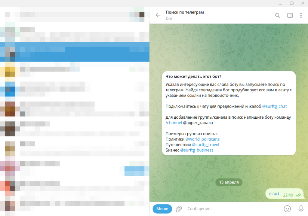 Обзор 50 полезных чат-ботов для Telegram в 2026