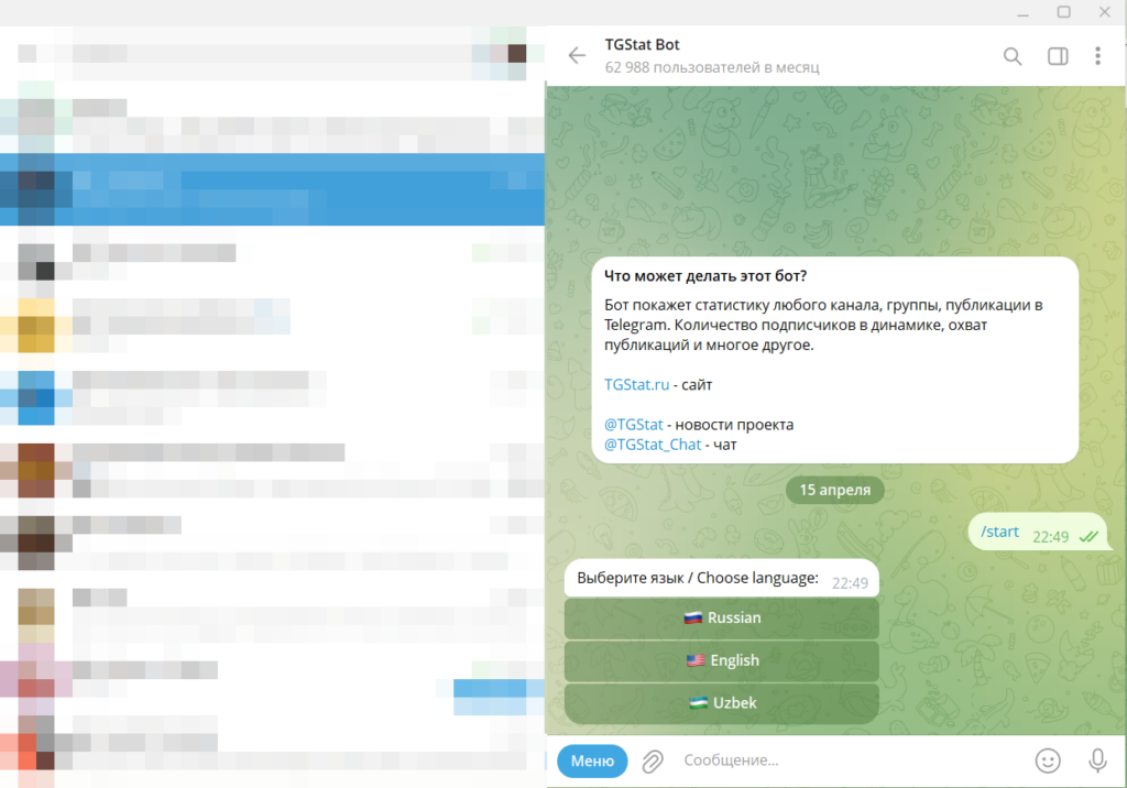 Обзор 50 полезных чат-ботов для Telegram в 2026