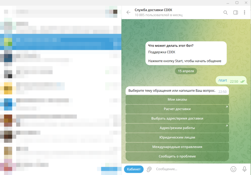 Обзор 50 полезных чат-ботов для Telegram в 2026