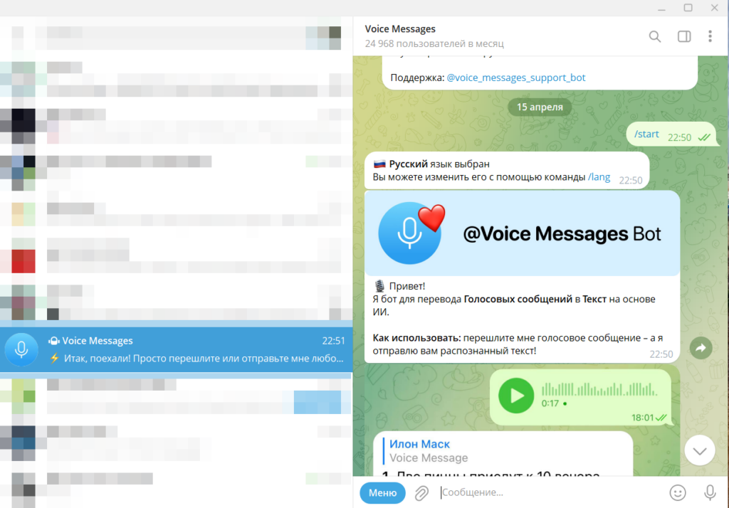 Обзор 50 полезных чат-ботов для Telegram в 2026