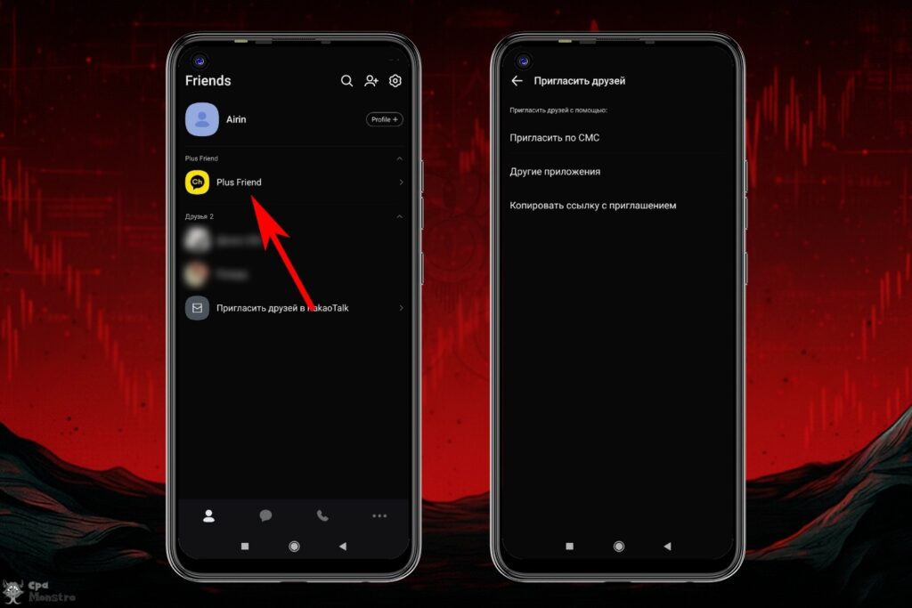 Kakaotalk в России: почему популярен, как пользоваться и что реально может корейский мессенджер