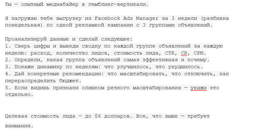 Как использовать нейросети для анализа кампаний в гемблинге: практическое руководство
