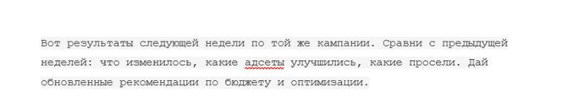 Как использовать нейросети для анализа кампаний в гемблинге: практическое руководство
