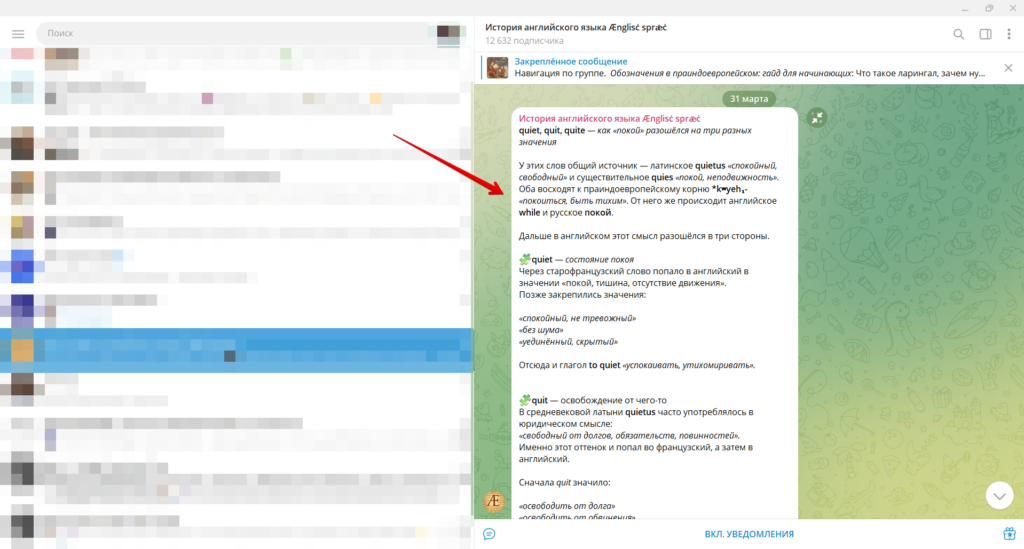Как сделать удобную навигацию в Telegram-канале: 4 способа, чтобы создать ее за секунды