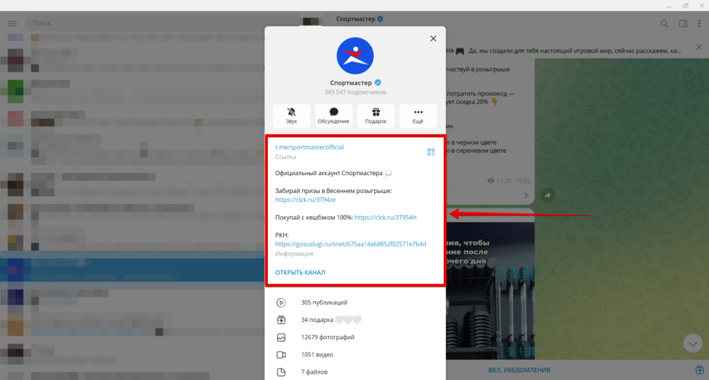 Как сделать удобную навигацию в Telegram-канале: 4 способа, чтобы создать ее за секунды