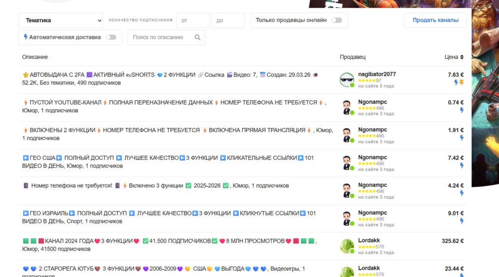 Залив на гемблинг через YouTube Shorts: пошаговый гайд от прогрева до слива