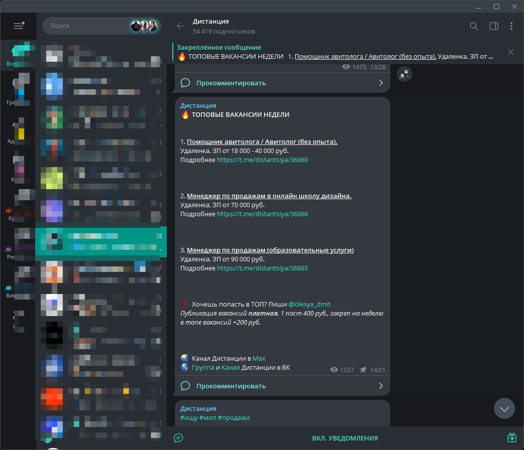 тг-канал Дистанция