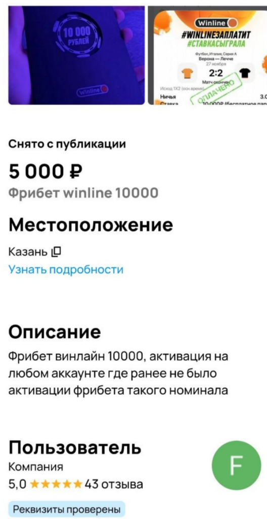 Как селлеры Авито льют на ЦУПИСные БК: схема, примеры, механика