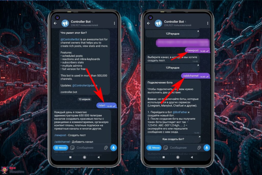 Как сделать удобную навигацию в Telegram-канале: 4 способа, чтобы создать ее за секунды