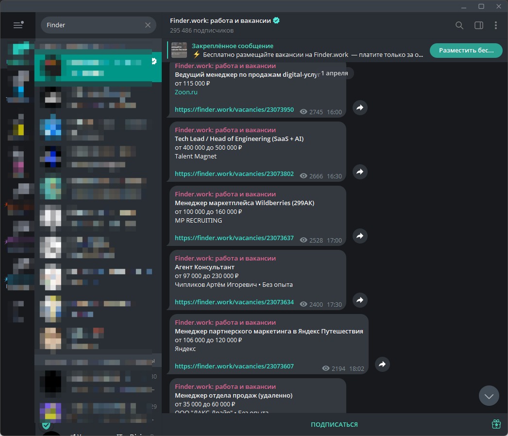канал Finder