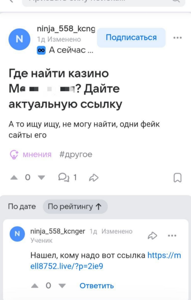 Ответы Mail.ru — по-прежнему рабочий источник УБТ под гемблу в 2026
