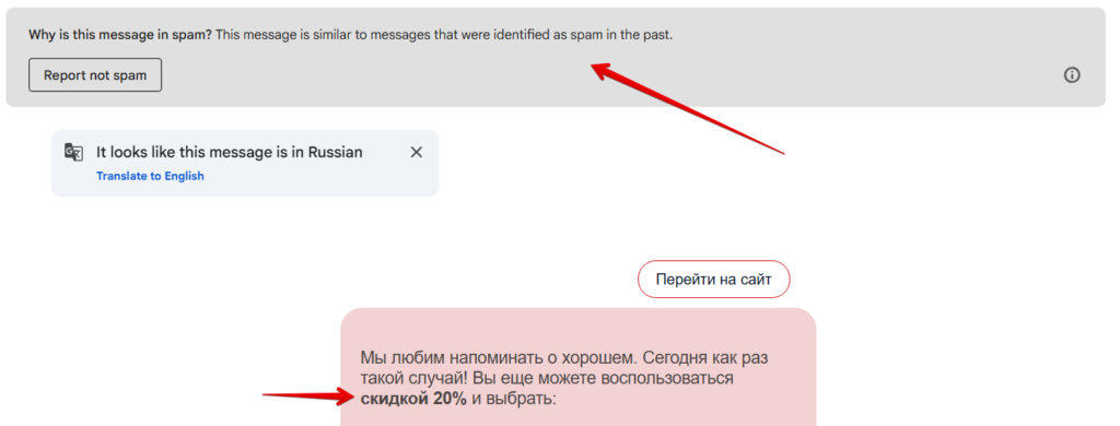 Как не попасть в спам: что снижает риск этого, как прокачать рассылку