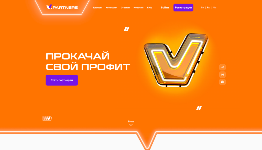 Обзор V.Partners:, 7 in-house офферов, еженедельные выплаты и ставка по CPA до €350