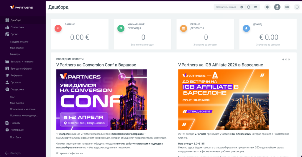 Обзор V.Partners:, 7 in-house офферов, еженедельные выплаты и ставка по CPA до €350