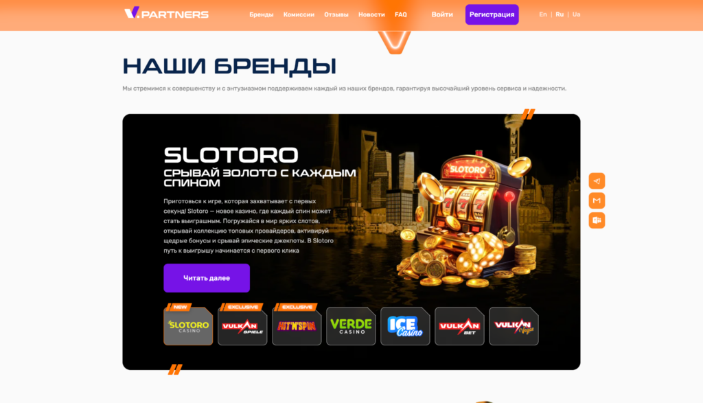 Обзор V.Partners:, 7 in-house офферов, еженедельные выплаты и ставка по CPA до €350