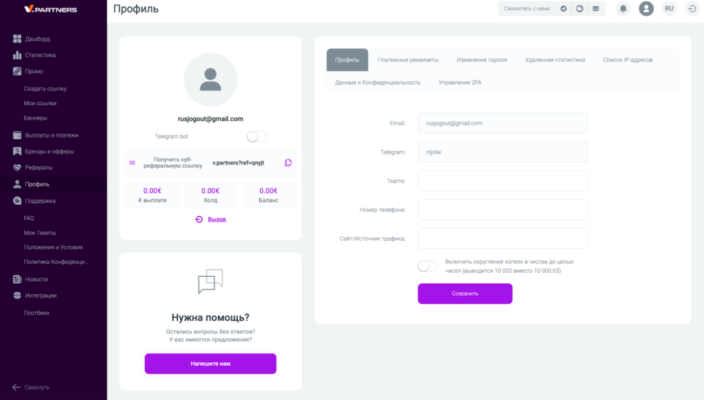 Обзор V.Partners:, 7 in-house офферов, еженедельные выплаты и ставка по CPA до €350
