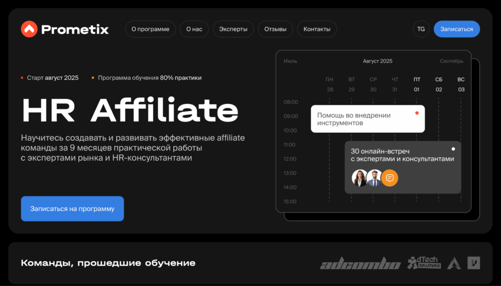 Весенние скидки для арбитражников от CPAMonstro: главные акции 2026 года