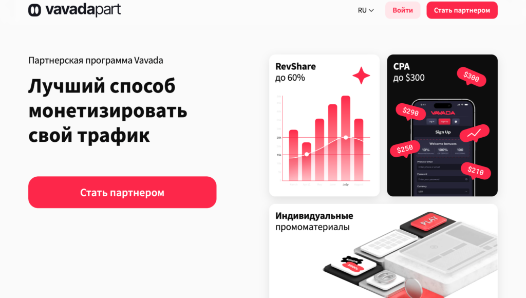 Весенние скидки для арбитражников от CPAMonstro: главные акции 2026 года
