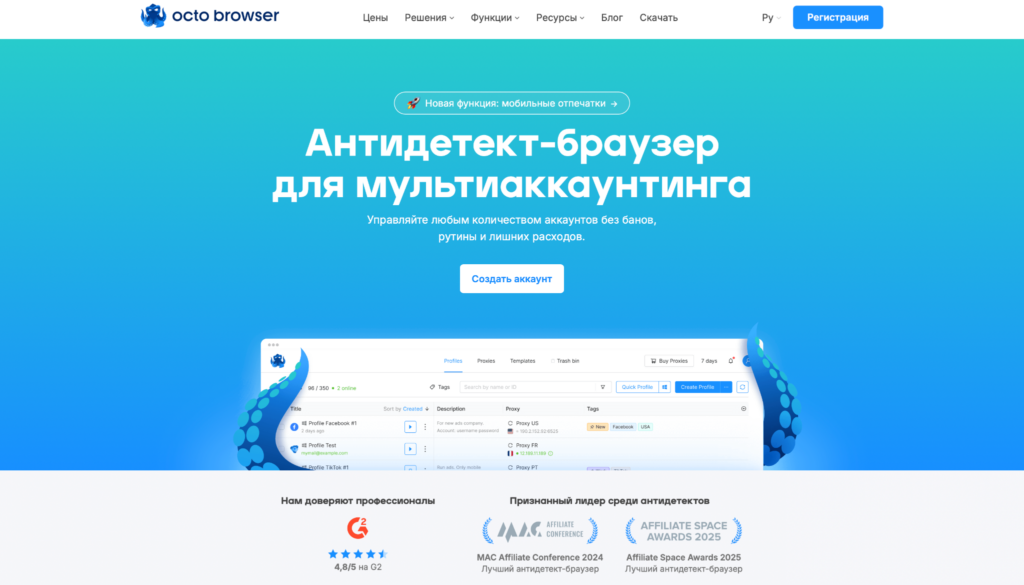 Весенние скидки для арбитражников от CPAMonstro: главные акции 2026 года