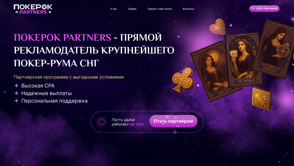 Весенние скидки для арбитражников от CPAMonstro: главные акции 2026 года