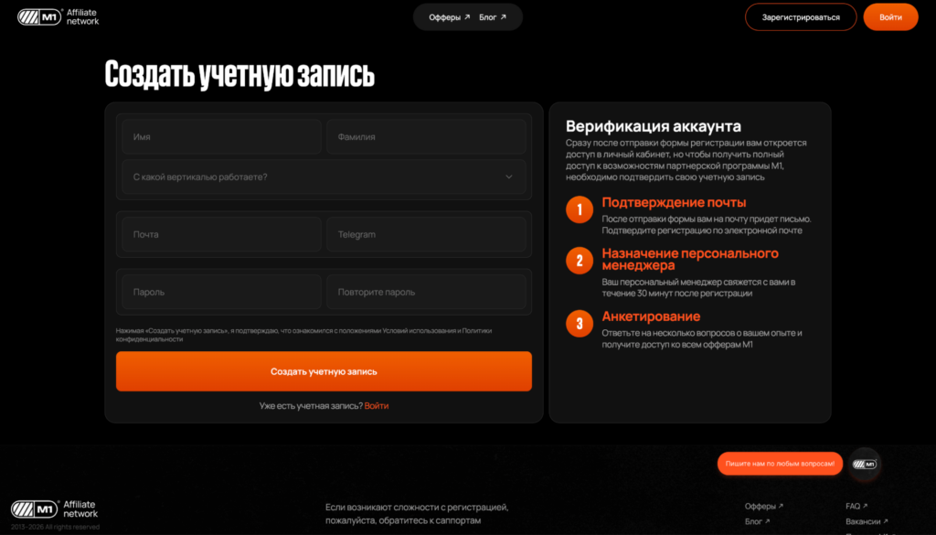 Обзор M1: ставка до $150, повышенные капы и гарант апрува со старта