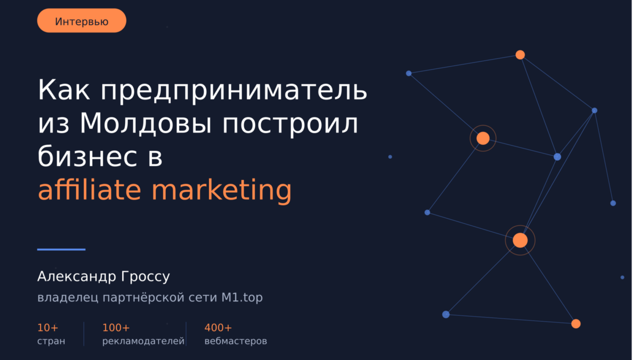 Почему affiliate marketing перестал быть “быстрым бизнесом”