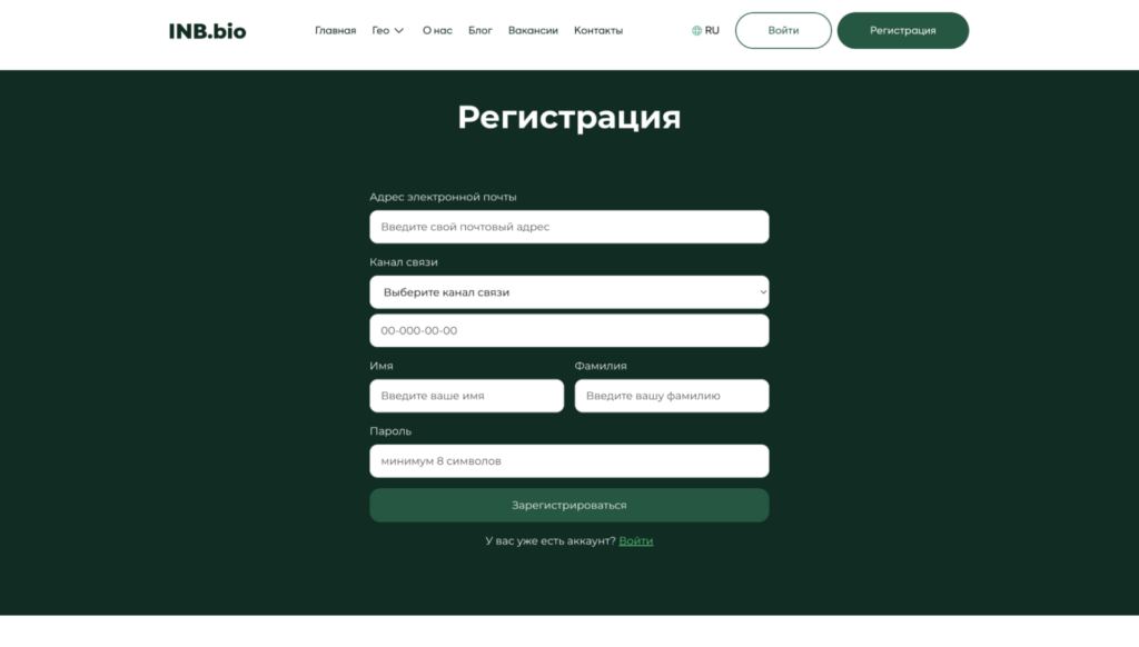 Обзор INB.bio — прямой рекламодатель с инхаус-офферами, редкими ГЕО и быстрым апрувом