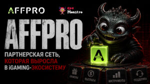 AFFPRO: партнерская сеть, которая выросла в iGaming-экосистему для масштабирования