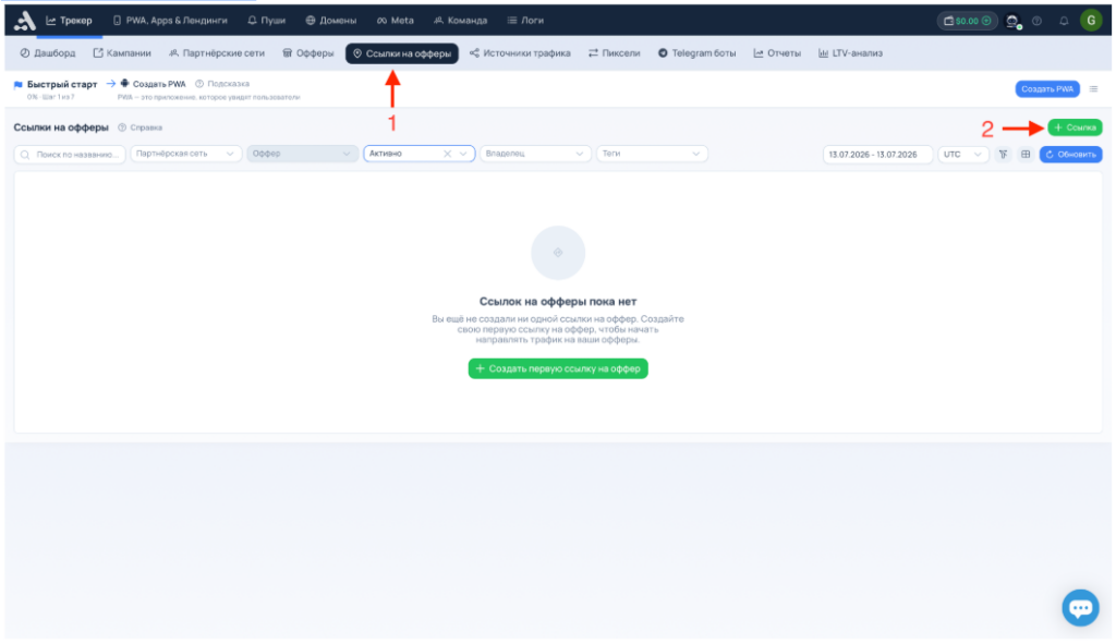 Обзор adset.pro — трекер со встроенным конструктором PWA и пуш-уведомлениями