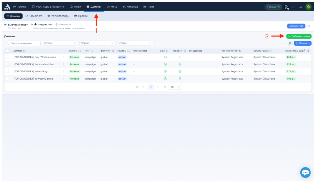 Обзор adset.pro — трекер со встроенным конструктором PWA и пуш-уведомлениями