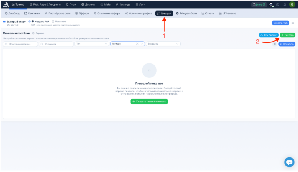 Обзор adset.pro — трекер со встроенным конструктором PWA и пуш-уведомлениями