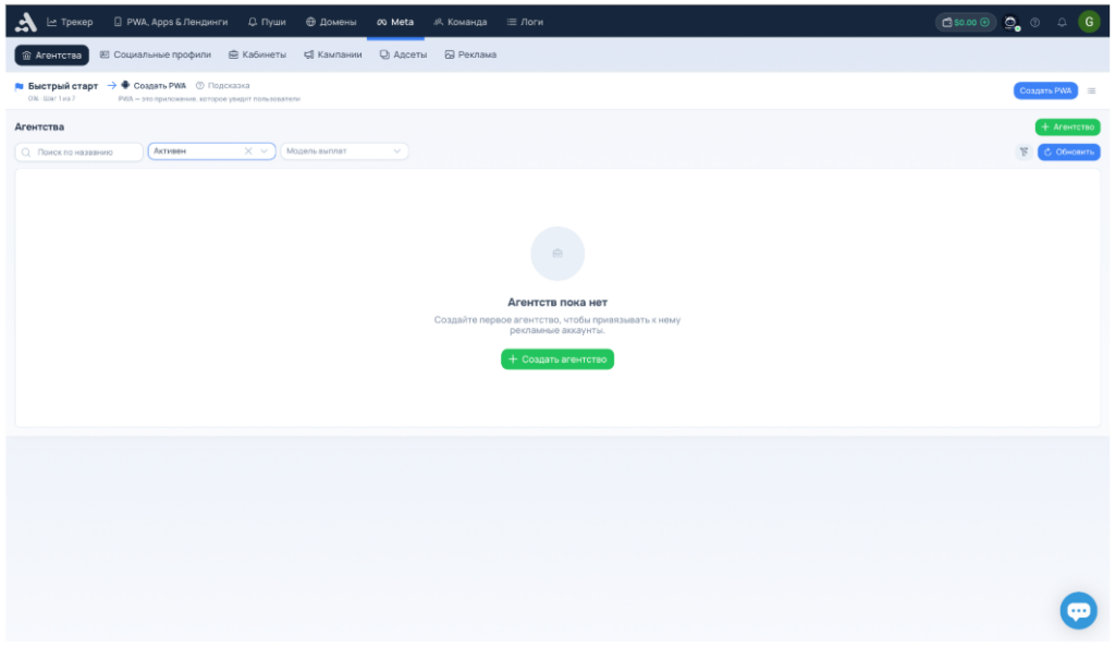 Обзор adset.pro — трекер со встроенным конструктором PWA и пуш-уведомлениями