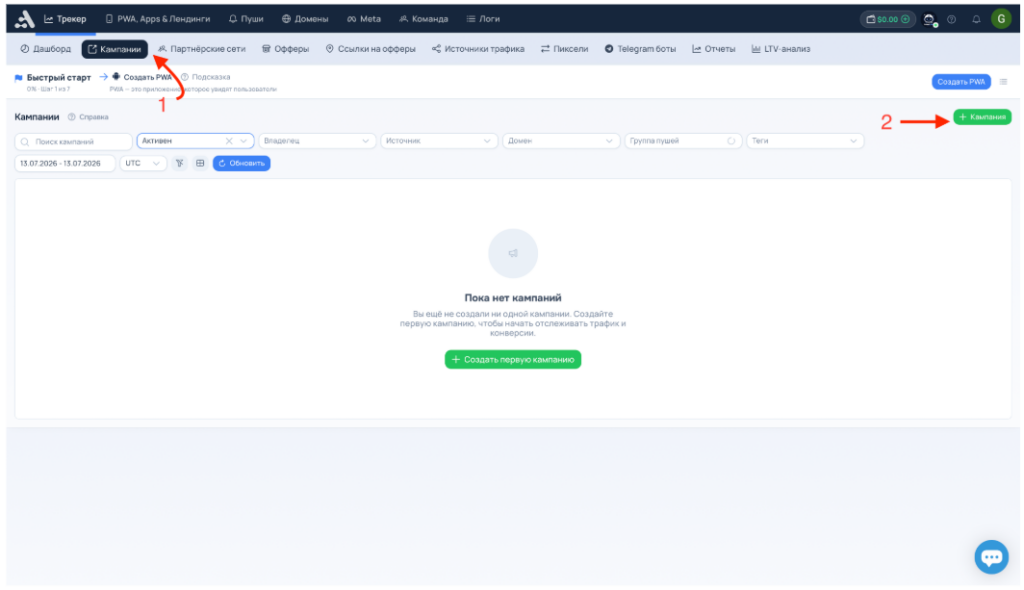 Обзор adset.pro — трекер со встроенным конструктором PWA и пуш-уведомлениями