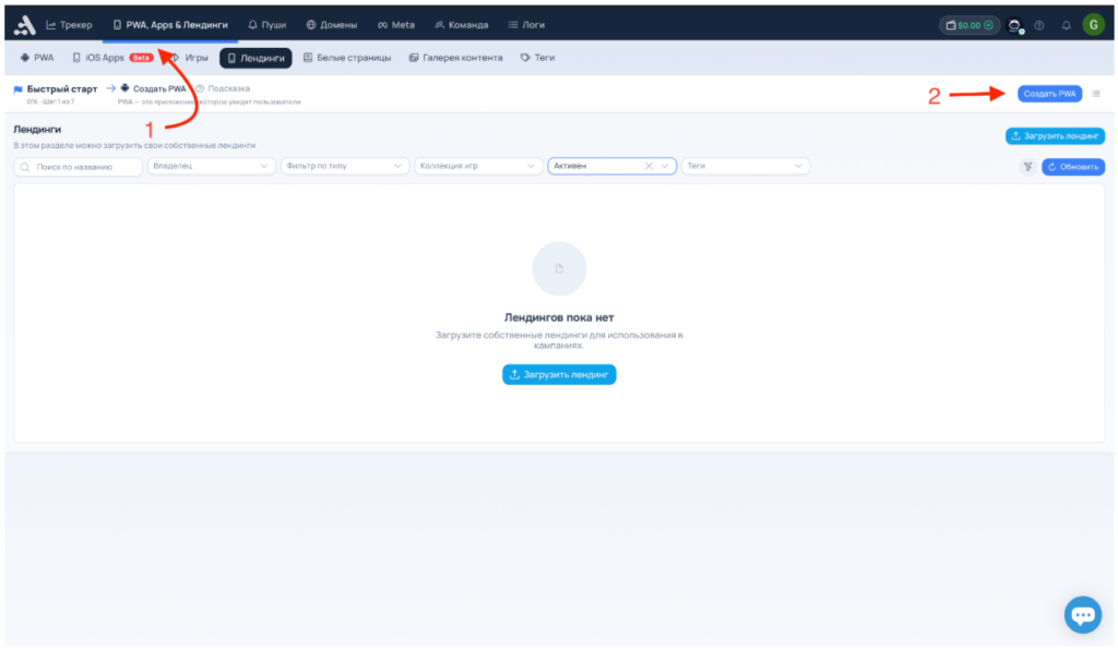 Обзор adset.pro — трекер со встроенным конструктором PWA и пуш-уведомлениями