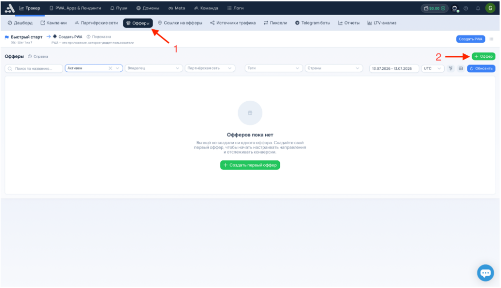 Обзор adset.pro — трекер со встроенным конструктором PWA и пуш-уведомлениями