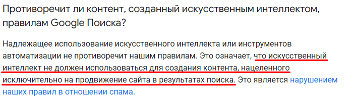 «Не надо считать Google и юзеров за дураков»: как правильно делать ИИ-контент для iGaming-сайтов