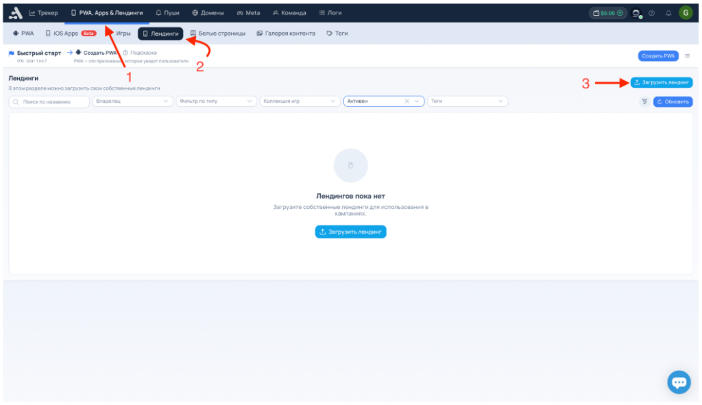 Обзор adset.pro — трекер со встроенным конструктором PWA и пуш-уведомлениями