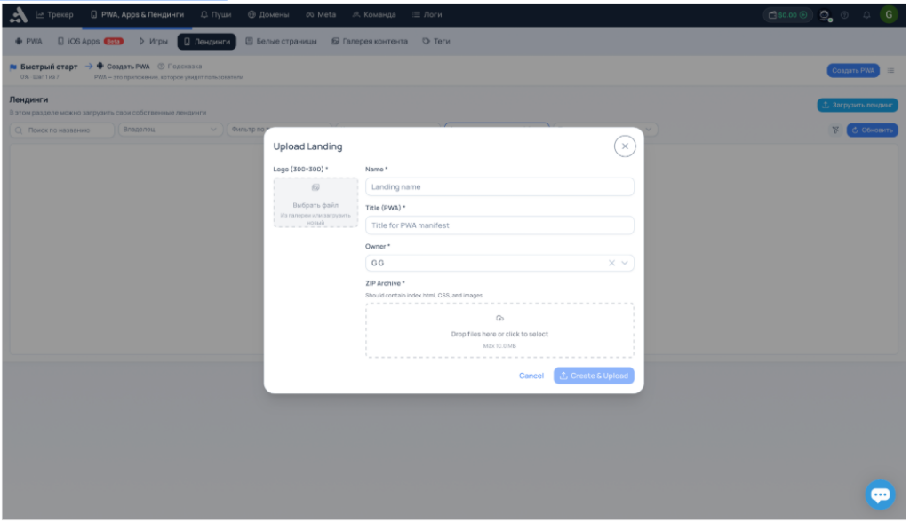 Обзор adset.pro — трекер со встроенным конструктором PWA и пуш-уведомлениями