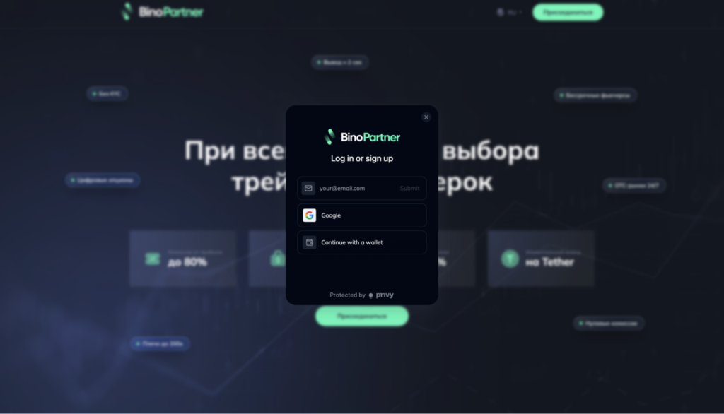 Обзор финансовой ПП BinoPartner — 80% RevShare на старте и высокий Reg2Dep