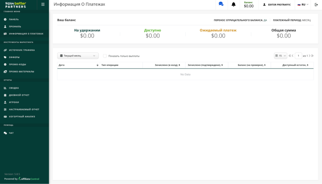 Обзор SpinBetter Partners: инхаус оффер на 42+ ГЕО и RevShare до 60%