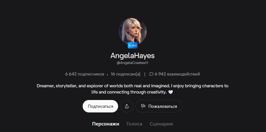 AI Dating и AI Models как рынок будущего: разбираемся вместе с Trafee