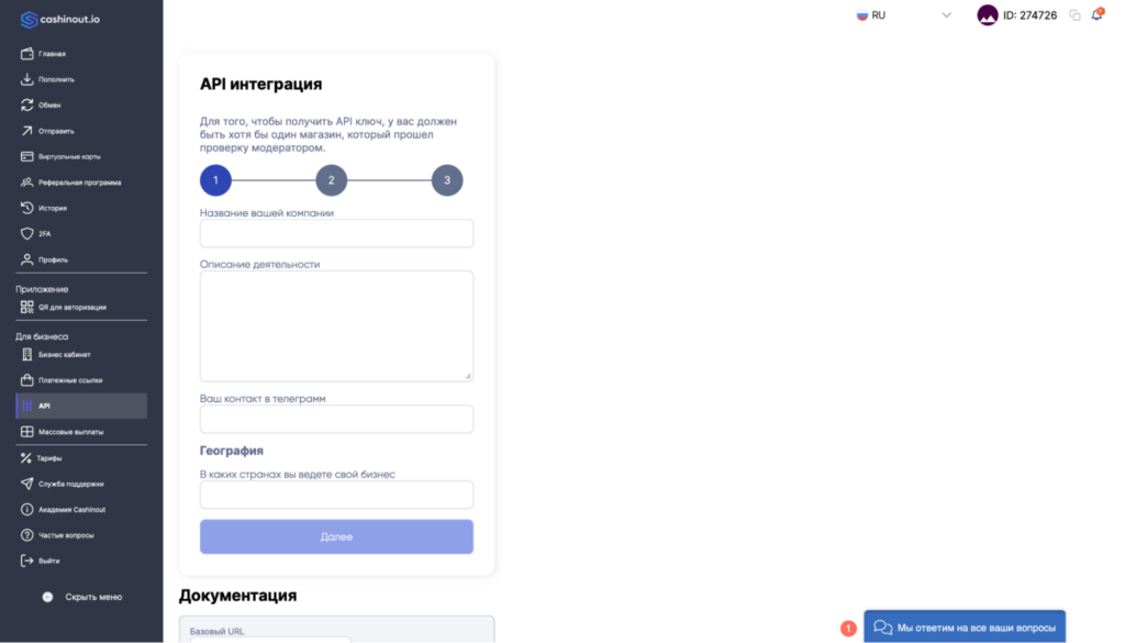 Обзор Cashinout: виртуальные карты, выпуск за $0 и комиссия до 2.5%