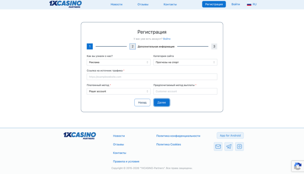 Обзор 1xCasino.Partners: инхаус-платформа, 35+ ГЕО и свежий продукт от прямого рекламодателя